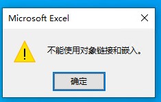 _好像是打开不了Excel？